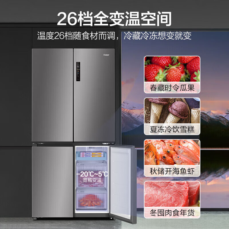 Haier refrigerator, ultra-thin and zero built-in, cross-shaped four-door, first-class energy efficiency, double frequency conversion, large capacity, bottom cooling, small red flower, household French style multi-door, 15% subsidy for home appliances, 90.5 cm wide, dark color, limited time replacement only, no repair, depth 60 cm