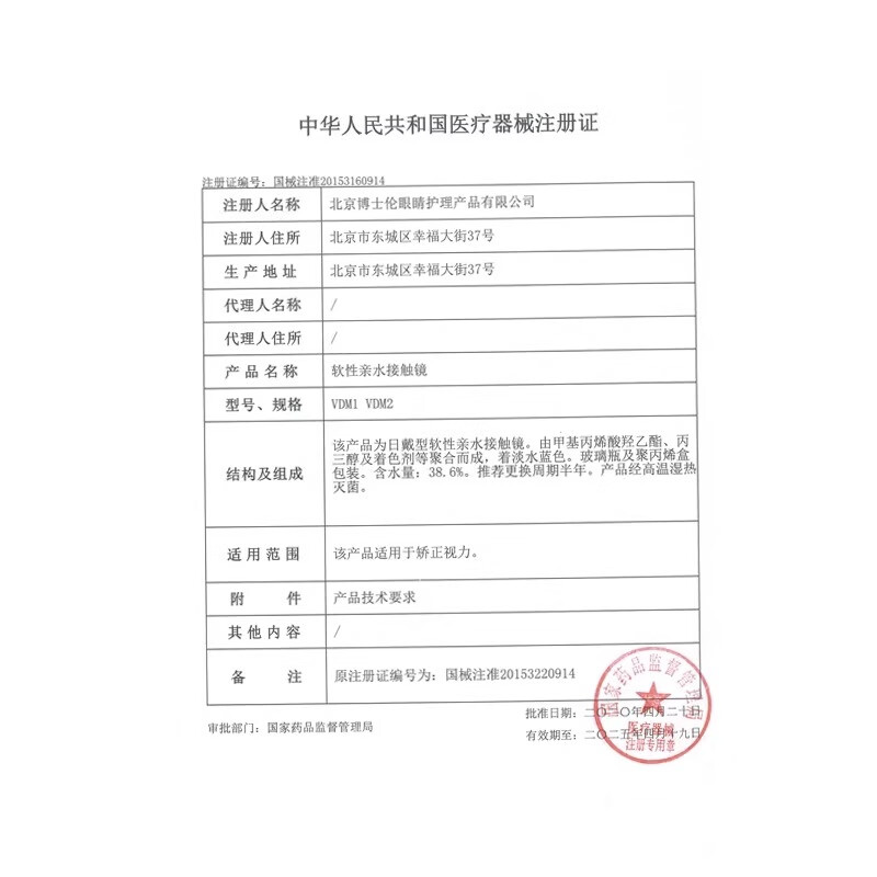 Bausch & Lomb Clear Vision Clear Contact Lenses are hydrating and comfortable, 2 pieces for half-year disposable use, 400 degrees