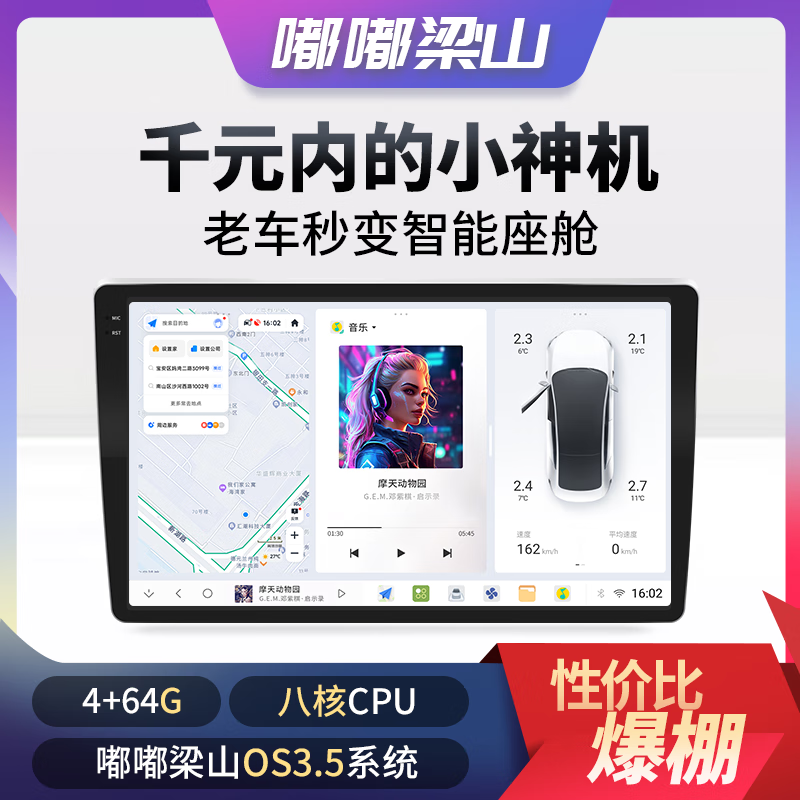 Dudu Liangshan X1 Universal Android car central control large-screen navigation Intelligent car reversing image all-in-one machine Liangshan