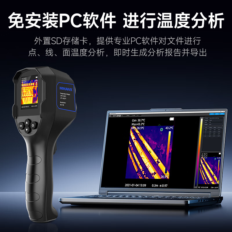 Nowawk infrared thermal imager temperature measurement thermal imager high-precision industrial distribution box power floor heating patrol water leakage detection leakage meter YXI96 water leakage detection + power maintenance + visible light