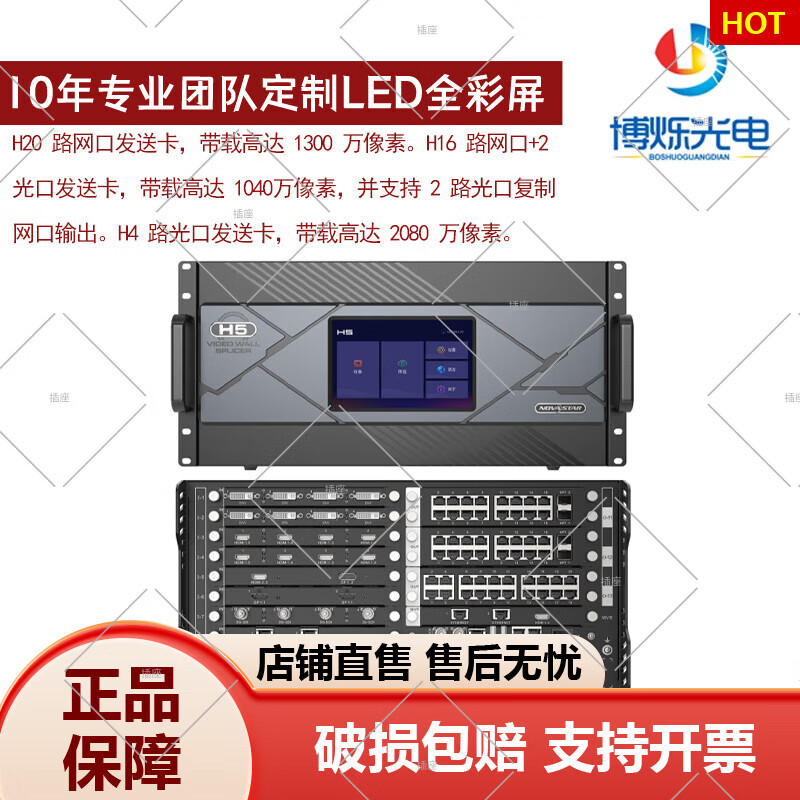 Wenzhi H9H15 video splicing server processor three-in-one LED controller H9