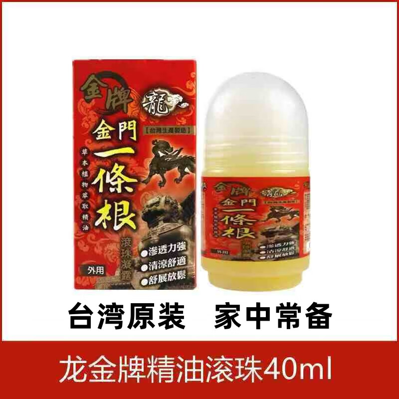 Kinmen Gold Medal One Root imported from Taiwan for detumescence and powerful Gold Medal Gold Medal One Root Rheumatism Genuine Essential Oil Cream Pain Patch Dragon Brand Dragon Gold Gold Rolling Gel 40ml