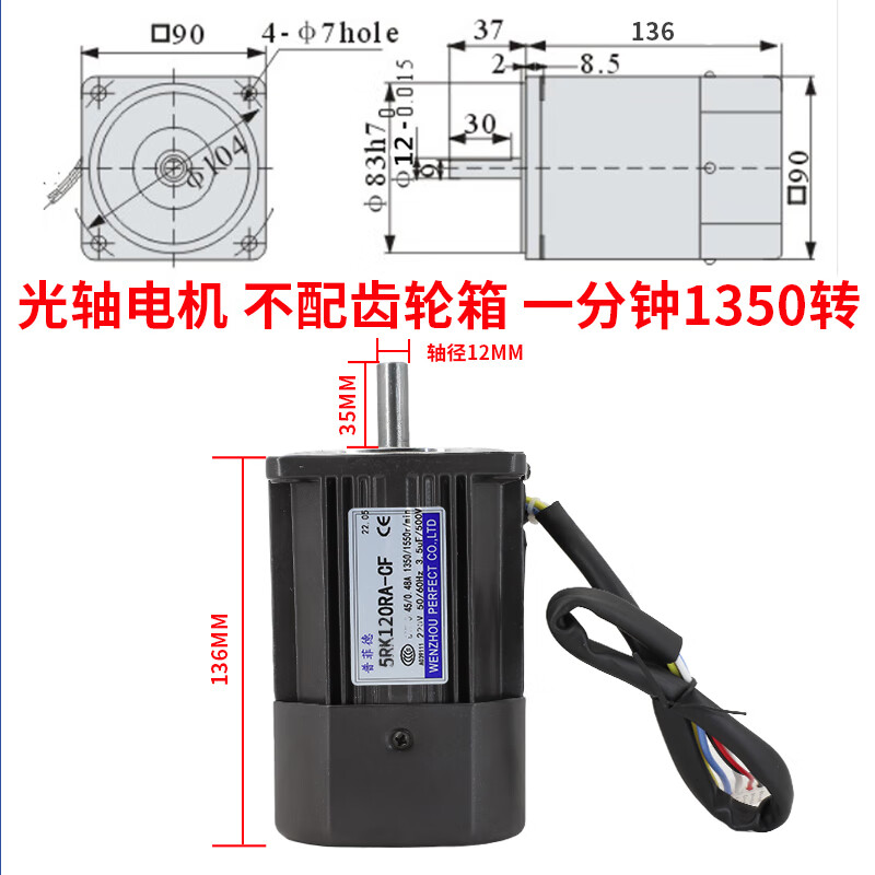 Yue Changsheng 120W220V AC gear reduction motor 5RK120RGU-CF reversible speed motor/Pufide motor optical axis motor cannot be equipped with gearbox (0-1350 rpm 120W motor + speed regulator + bracket