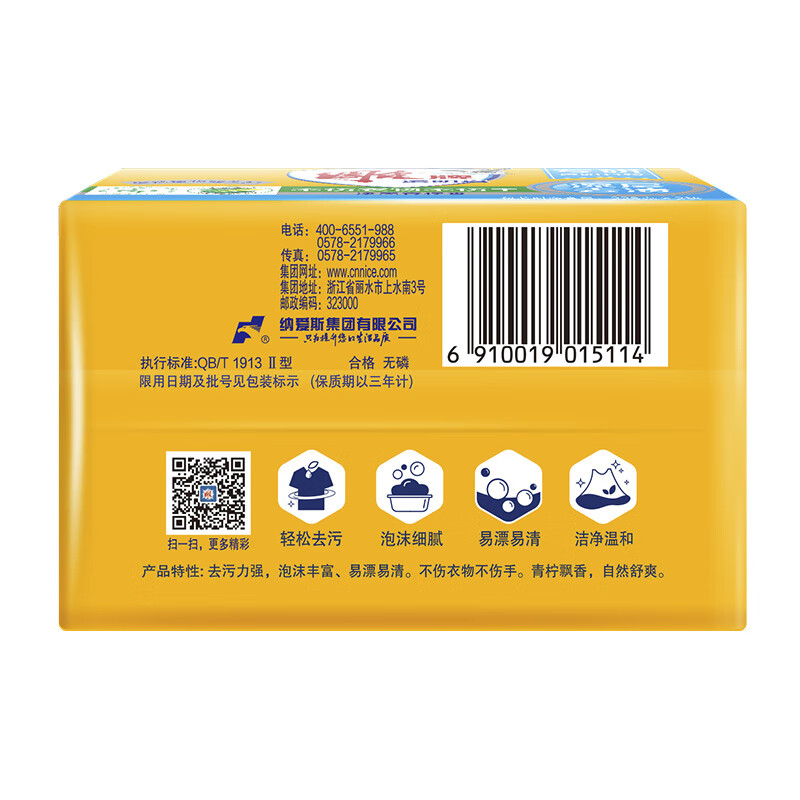 Diao Brand Soap Laundry Soap Transparent Soap Lime Fragrance Deep Stain Remover Household Home Furnishing Wholesale Does Not Hurt Your Hands Flagship Authentic Large Block Transparent Soap 228g*2 Blocks