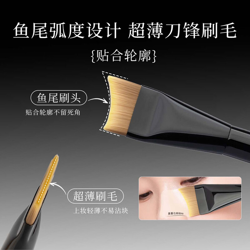 AOLANLA fishtail foundation brush ultra-thin one-word brush flat head liquid foundation brush does not eat powder traceless makeup brush novice makeup brush