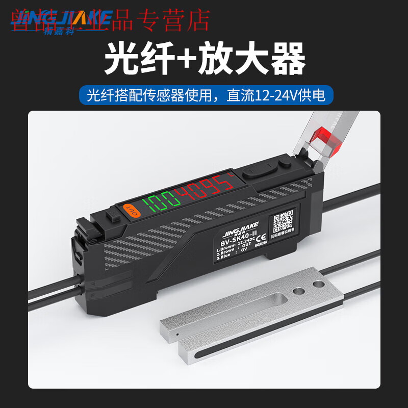 Yue Changsheng slot type through-beam fiber sensor U-shaped fiber probe amplifier terminal machine label positioning correction sense new BV-SK40-II amplifier + matching FU-2