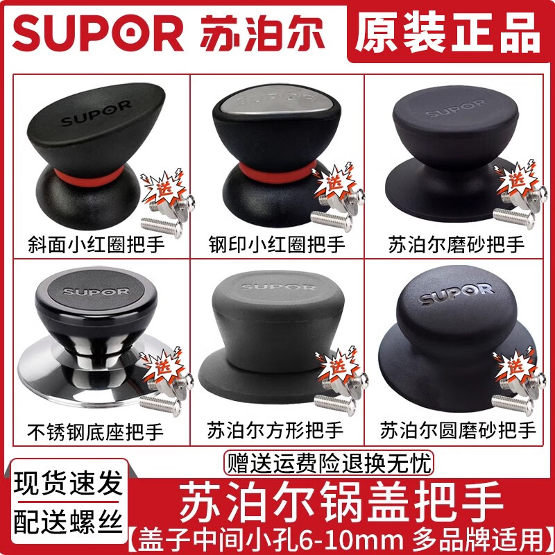 Supor Marriott Supor pot lid universal handle top bead stainless steel wok soup milk glass lid top grab handle pot lid head cap one large stainless steel model
