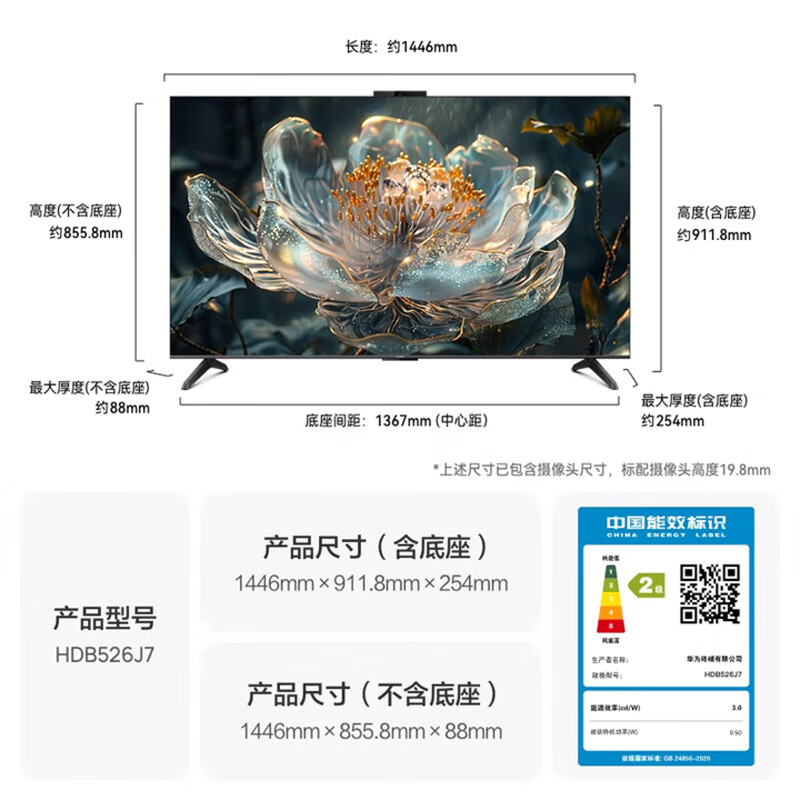 Huawei (HUAWEI) TV smart screen VisionD 55/65/75/85 inches 4K super projection screen 144Hz Honghu image quality AI super-sensing camera high-definition LCD flat-panel TV 65-inch family karaoke set VisionD 65