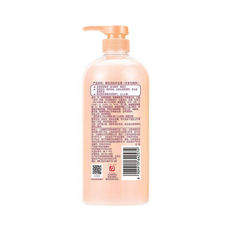 Bee Flower Conditioner Large Capacity for Women and Men Repairs Dry and Frizzy Long-lasting Fragrance Smooth and Dye-Permed Repairs Fluffy Shouwu Hair Conditioner 1L
