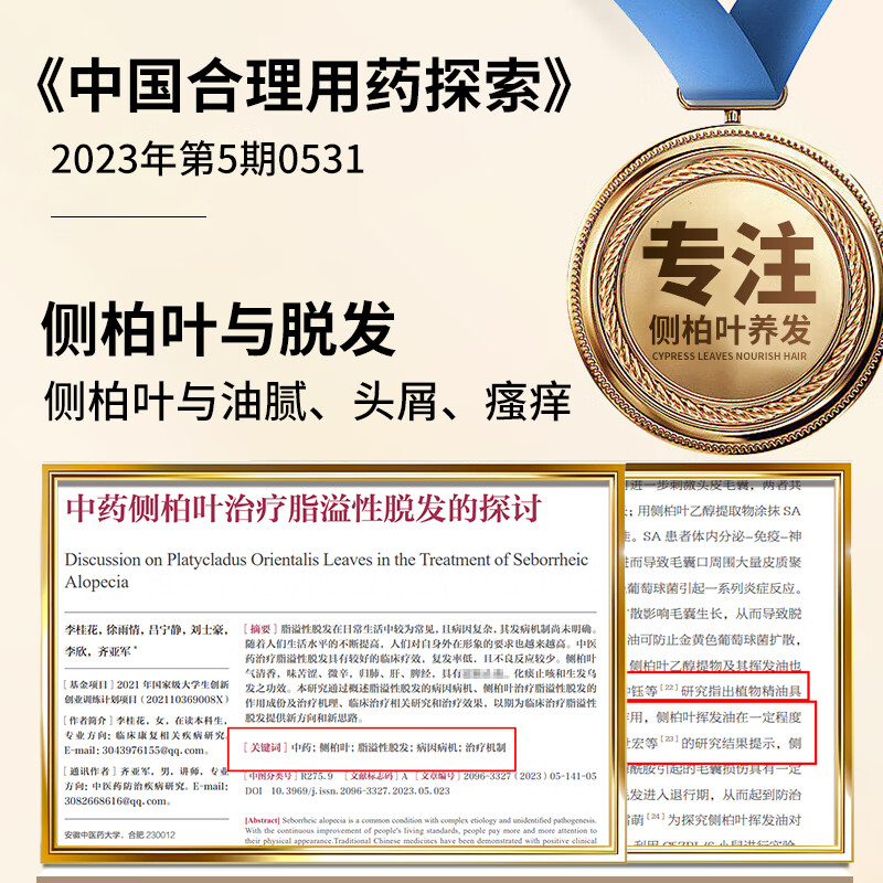 Lishikang Platycladus leaf shampoo soap 3 boxes of shampoo handmade soap Polygonum multiflorum Chinese herbal hair shampoo black hair black hair soap