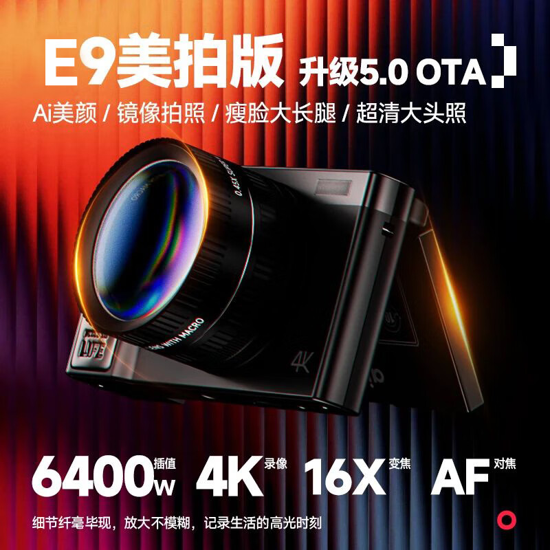 Aigo patriot D9/E9 beauty version flip-screen selfie student digital camera for girls entry-level campus high-definition travel flat replacement ccd pink 64GB with wide-angle lens