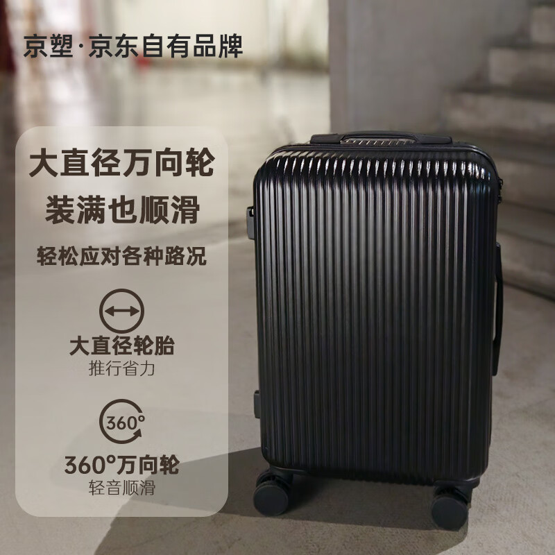 Jingsu suitcase women's boarding case trolley case men's suitcase lightweight student password suitcase 20 inches black