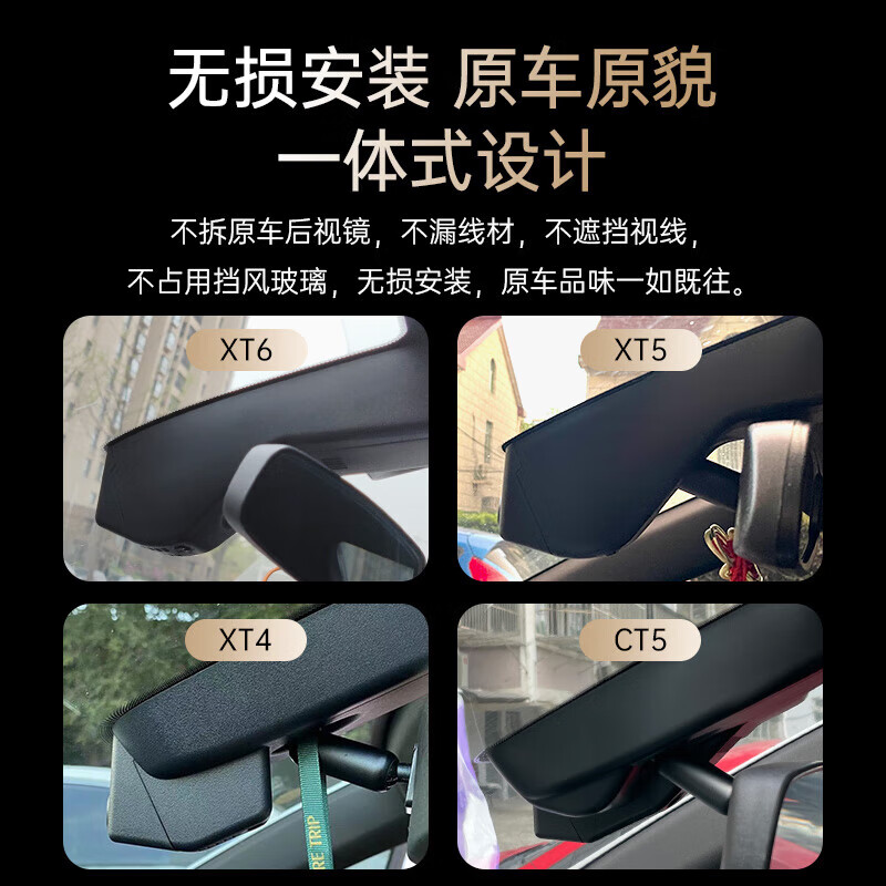 Cadillac xt5/xt4/gt4/xt6/ct4/ct6/xts/ct5 special driving recorder original factory package installation - please note model + year + configuration when placing an order Dual recording 4K