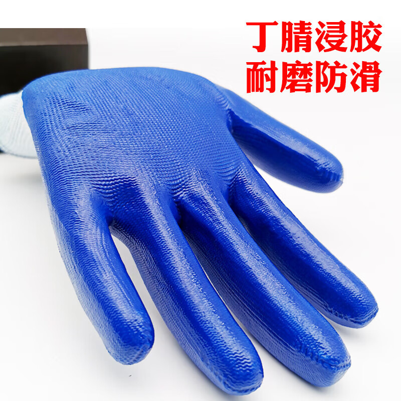 Jingxi Selection nitrile dipped rubber wear-resistant anti-slip waterproof semi-hung rubber hand protection rubber industrial hand protection labor protection gloves 12 pairs