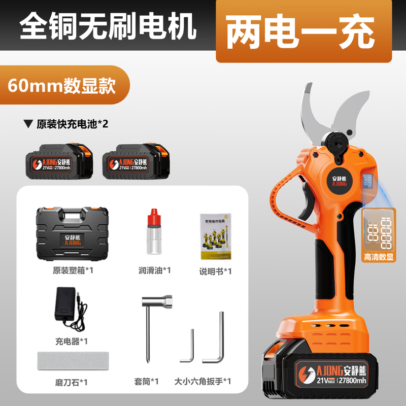 Quiet Bear electric scissors to cut branches, pruning branches, pruning shears, fruit tree electric scissors, lithium battery rechargeable thick branch pruning scissors