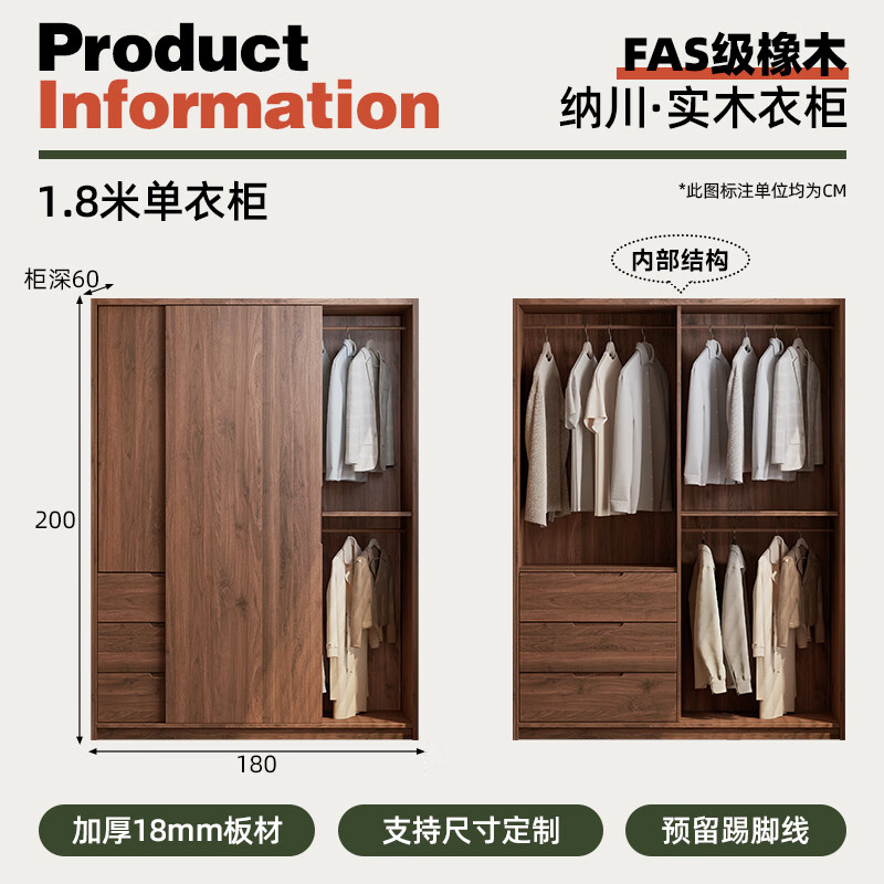 Morelax all solid wood sliding door wardrobe walnut color home bedroom modern simple small apartment log style oak wardrobe 1.8 meters sliding door wardrobe door delivery + installation