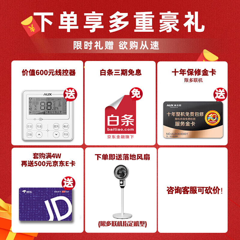 AUX central air-conditioning multi-split 4P5P6P one-to-four/one-to-three/one-to-five one-to-six multi-split air duct machine living room embedded household commercial air conditioner 7 HP first-class energy efficiency 180 one to seven丨120-150 square meters