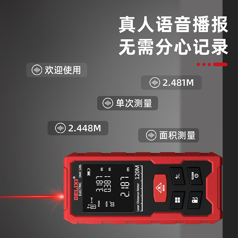 Delixi measuring instrument high-precision laser range finder for construction sites high-precision handheld infrared measuring ruler electronic ruler measuring room 50 meters - flagship lithium battery model charging + voice + battery