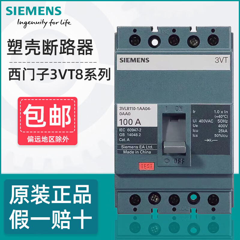 Siemens plastic case circuit breaker 3VT8216 8110 air switch 100A160A250A400A630A main switch 3VT8250N3P250A