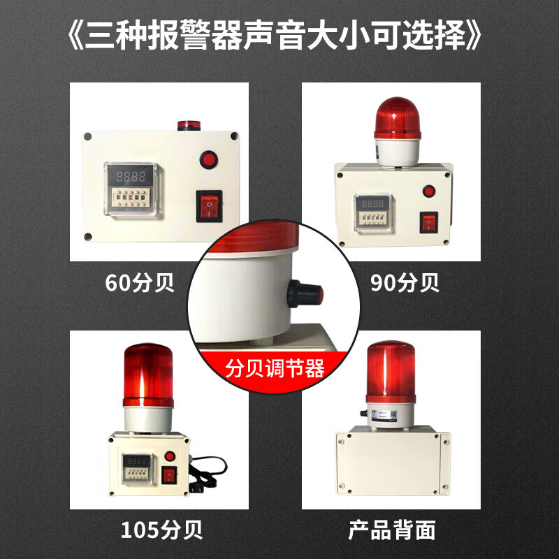 Timing alarm, industrial machinery and equipment time work reminder cycle sound and light alarm, timing alarm, 90 decibel cycle timing alarm