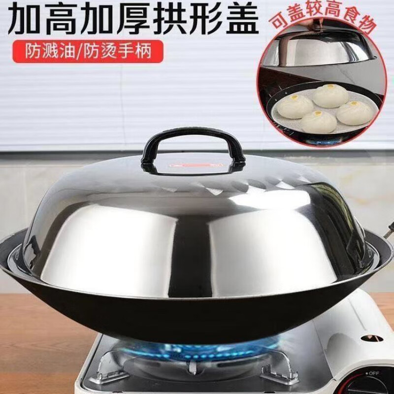Meikejie thickened stainless steel wok lid and heightened arched old-fashioned round wok lid iron pot lid stir-fried tripod lid large pot lid 40cm thickened arched high lid outer diameter 39.2cm