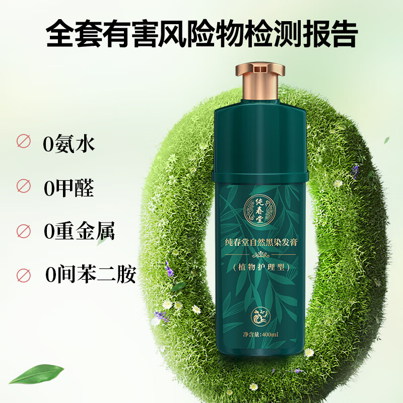 Chunchuntang Yunnan Herbal Hair Dye Plant Covers White Hair Pure Black Natural Non-irritating Non-Scalp Hair Dye Cream for Men and Women