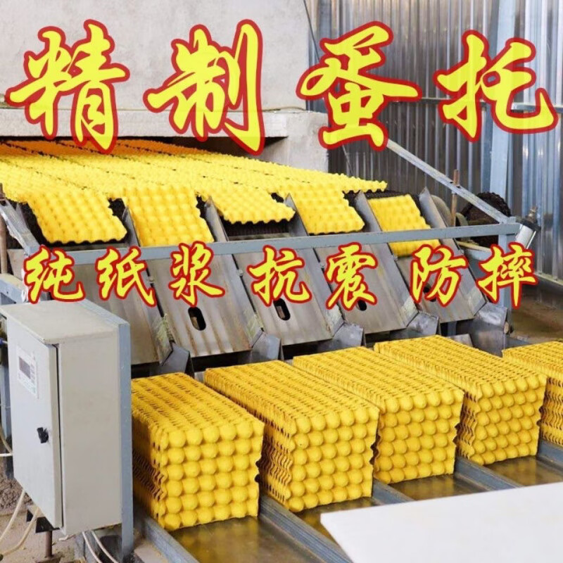 An Junsheng 30 egg egg tray packaging box paper tray transport duck egg chicken farm brand new pulp 10 pieces to hold 300 eggs pure pulp cauliflower yolk egg tray