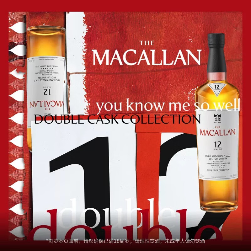 THE MACALLAN Double Sherry Barrel 12 Years Single Malt Double Barrel Whiskey Gift