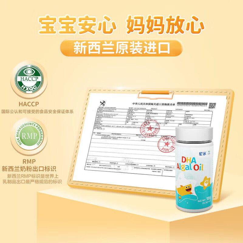 Star Shark dha infant algae oil DHA baby 1-3 years old children and adolescents brain supplement imported from New Zealand 60 capsules/box 1 bottle to try the new version eye and brain supplement 60 capsules * 1 bottle