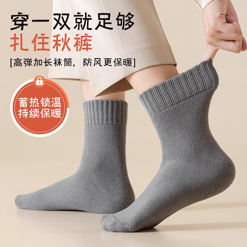 Catman 4 pairs of extra thick snow socks men's mid-calf socks for autumn and winter plus velvet and thickened terry thermal socks Northeast stockings