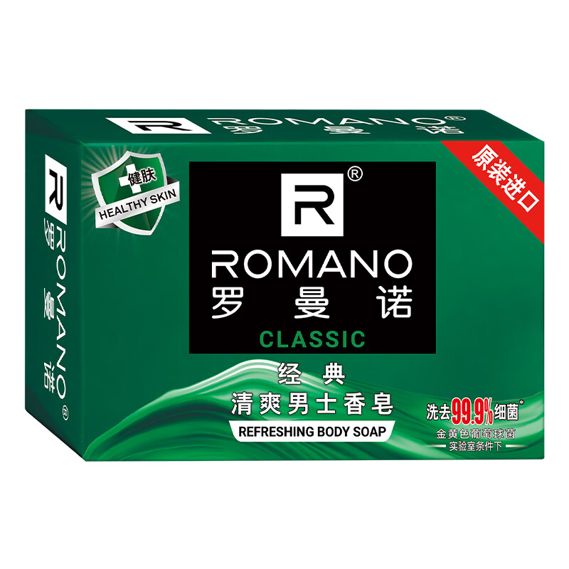 ROMANO Men's Specialized Soap for Bathing and Washing Hands Universal Moisturizing Body Deodorant Moisturizing Oil Control Refreshing Long-lasting Fragrance Classic 105g
