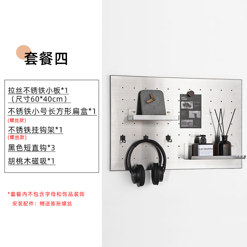 Brushed metal stainless steel perforated iron perforated board for organization and storage, magnetic customizable storage rack, rust-free kitchen study board, rusty iron small board set of four