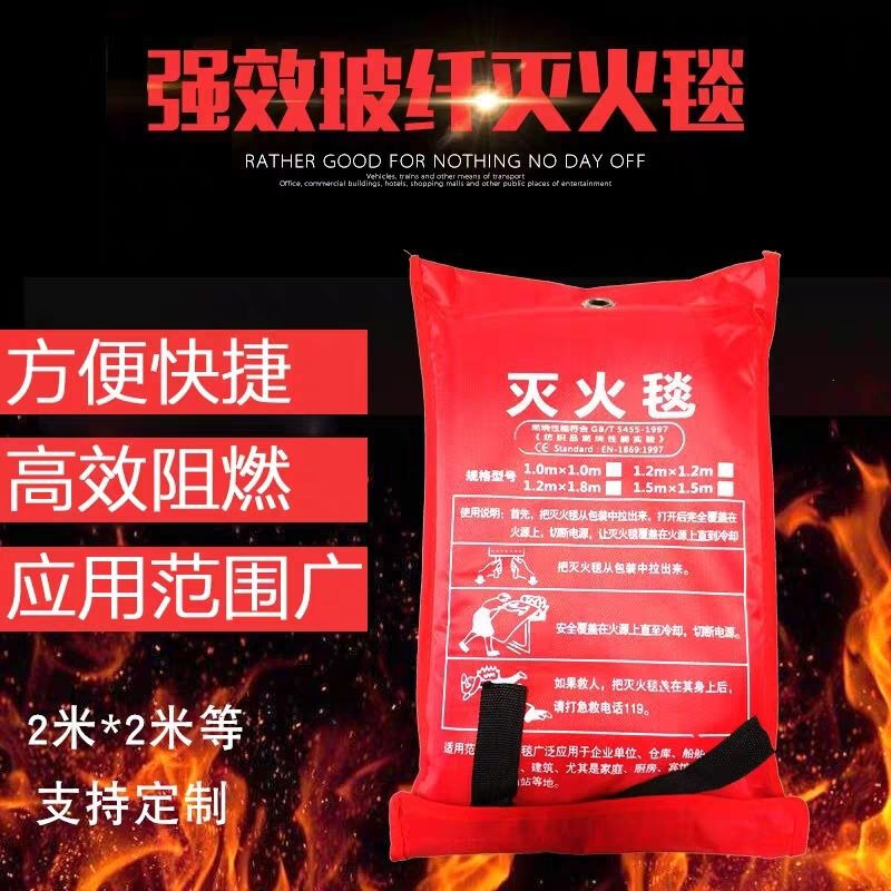 Fire blanket national standard thickened fire blanket nursing home school hospital factory shopping mall special fire blanket fire extinguishing national standard thickened 2 meters * 2 meters for factory use