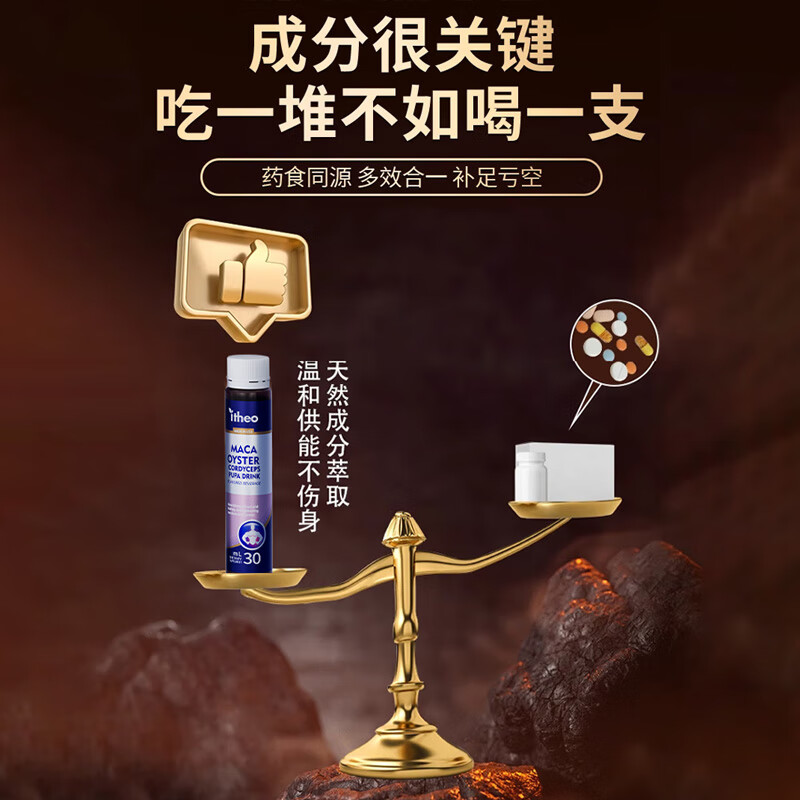ITHEO Cordyceps Drink imported from the United States, black maca oysters, men's health care, tonifying kidneys and aphrodisiac, long-lasting ITHEO