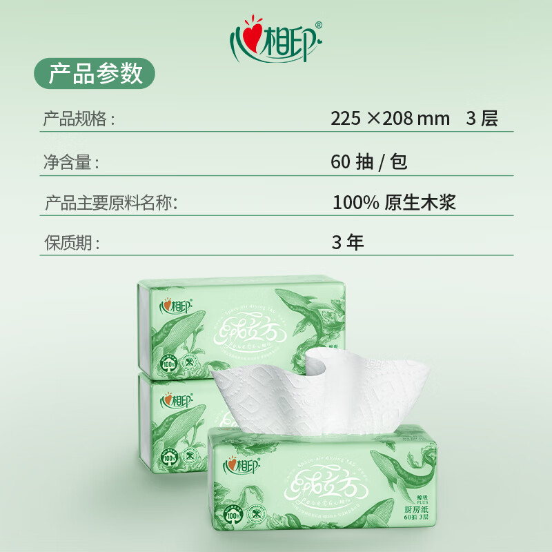 Heart-to-heart, Tian Xuning's same model, kitchen paper velvet cube series, washable rags, thickened oil-absorbing rags, hygienic household use, 3 layers, 60 cigarettes*4 packs