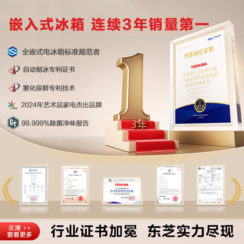 Toshiba Dabai Pear 600-liter French-style multi-door refrigerator dual-system automatic ice making ultra-large capacity ultra-thin embedded first-class energy efficiency frost-free GR-RF638WI-PM1 GR-RF638WI-PM1