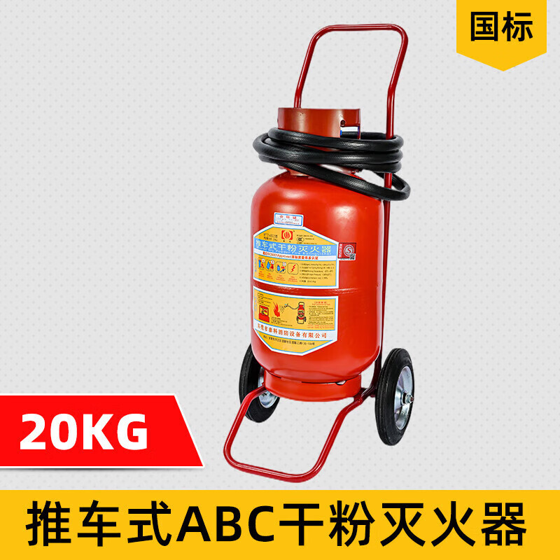 Trolley-type dry powder 20350kg 24kg carbon dioxide 4565L liter water-based foam fire extinguisher Yongguian 25L trolley-type water-based fire extinguisher water mist extinguisher