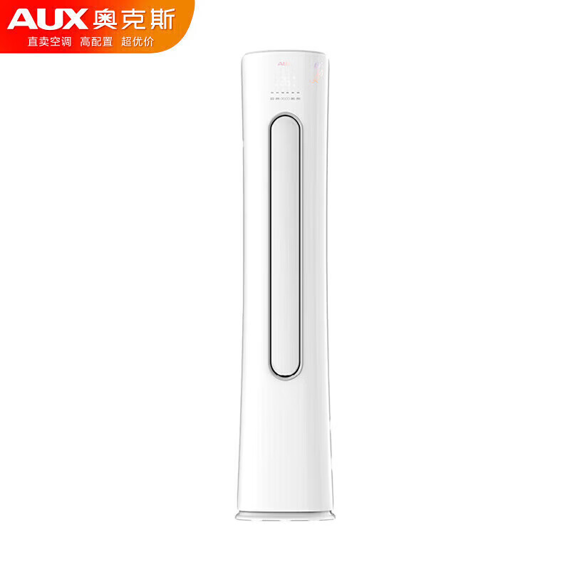 AUX air conditioner vertical cabinet 10-year warranty 2 hp 3 hp New level one energy efficiency variable frequency heating and cooling, sterilization, power saving living room household three-dimensional cabinet air conditioner trade-in for old, larger 2 hp Level 3 energy efficiency Hot model recommendations Consult and receive coupons