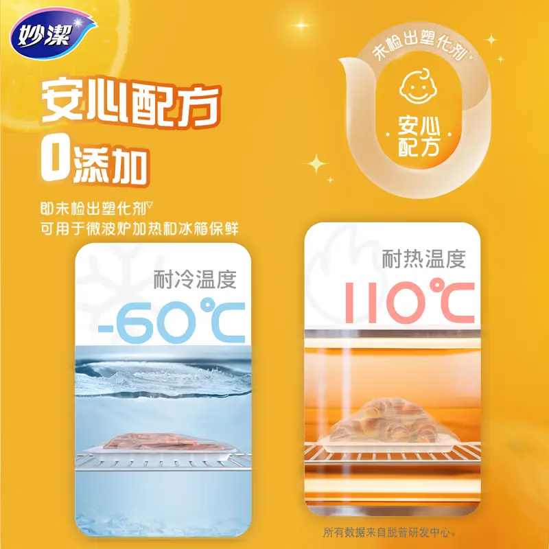 Miaojie flat mouth thick fresh-keeping bag large size 150 pieces thickened food grade bag