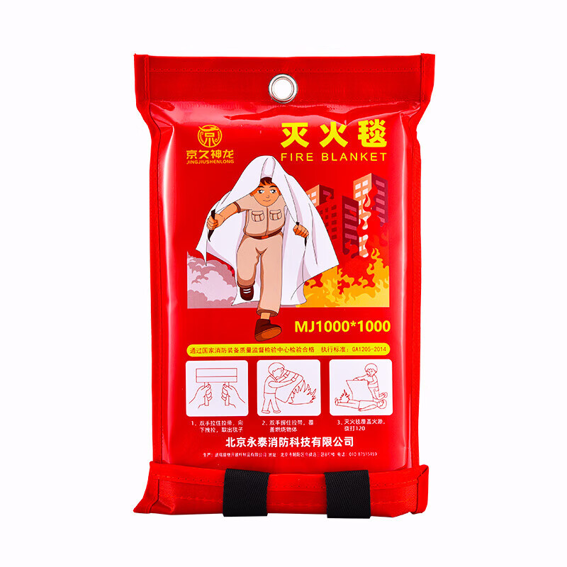 Jingjiu Shenlong 1.5m 1m fire extinguishing blanket nano glass fiber emergency escape fire retardant blanket catering kitchen 1.5*1.5 fiberglass box