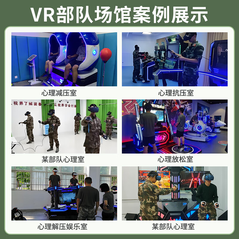8th Sense VR (EIGHTH SENSE VR) vr four-person truss battle shooting equipment simulated battlefield environment shooting training system VR national defense military education large-scale full experience hall equipment (product deposit)