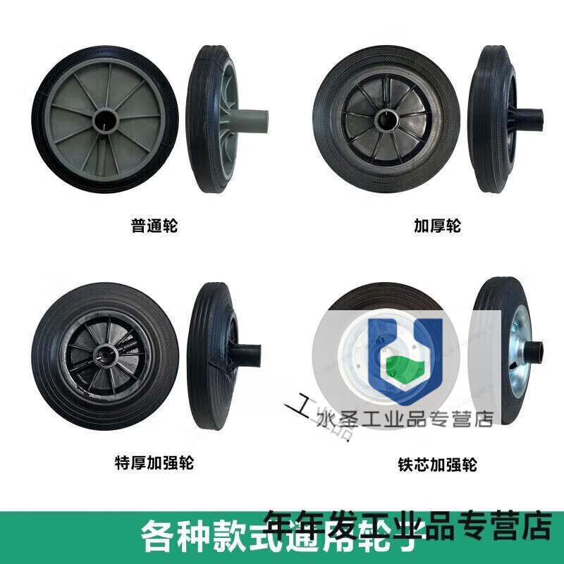 Zhongde large trash can wheel large universal thickened wheel with shaft accessories outdoor 240 liter rubber solid wheel sanitation 55cm hollow shaft 1 suitable