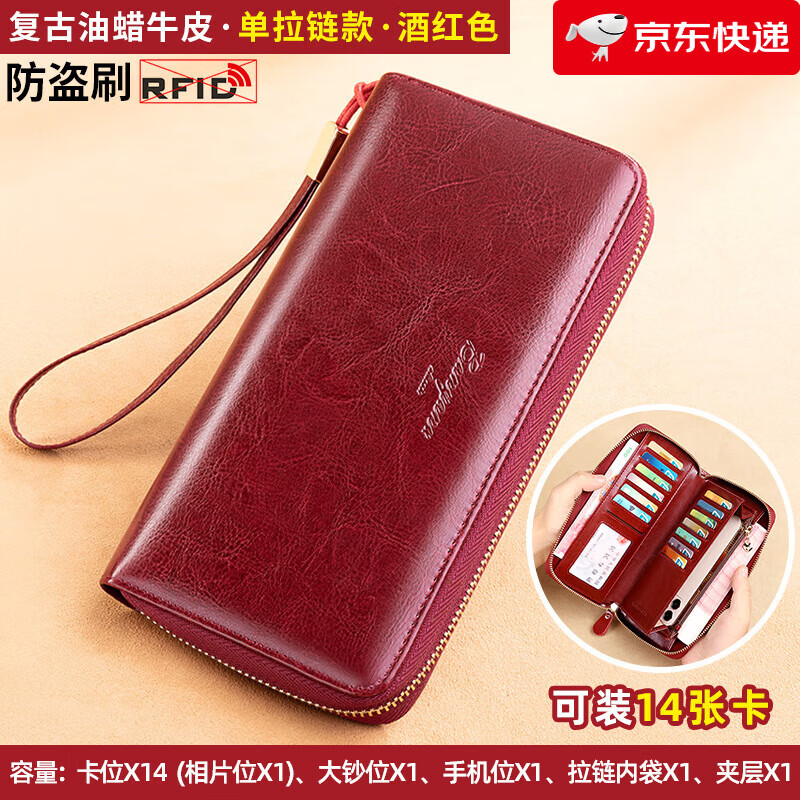 Banyanu New Product Wallet Women's Long Genuine Leather Double Zipper Large Capacity Clutch 2025 New Fashion Wallet Women's Burgundy (Single Zipper) Anti-Theft Brush