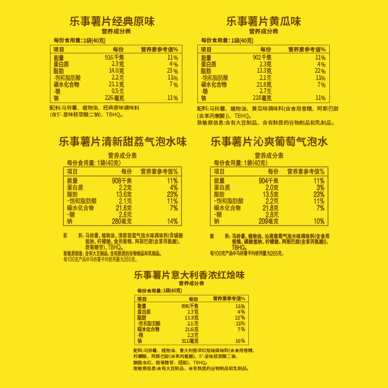 Lay's Potato Chips Mixed Multi-flavor 40g*10 Pack 400g Snack Gift Pack Pepsi Foods