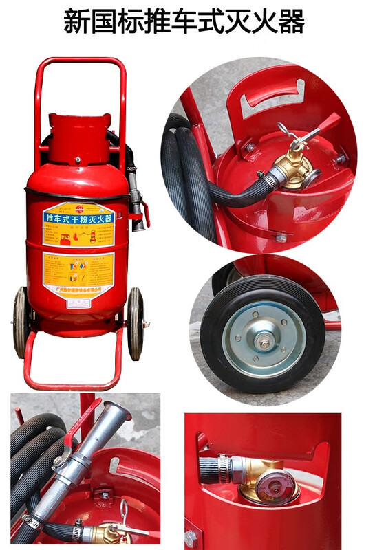 Shenganda 30KG trolley-type fire extinguisher, trolley-type dry powder fire extinguisher, new national standard trolley fire extinguisher 3C certification