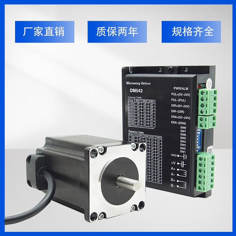 Yue Changsheng 86 two-phase stepper motor set 8.5/12NM including 860/driver BYG250 motor era outstanding spot 86-80 body 4NM including 860 driver