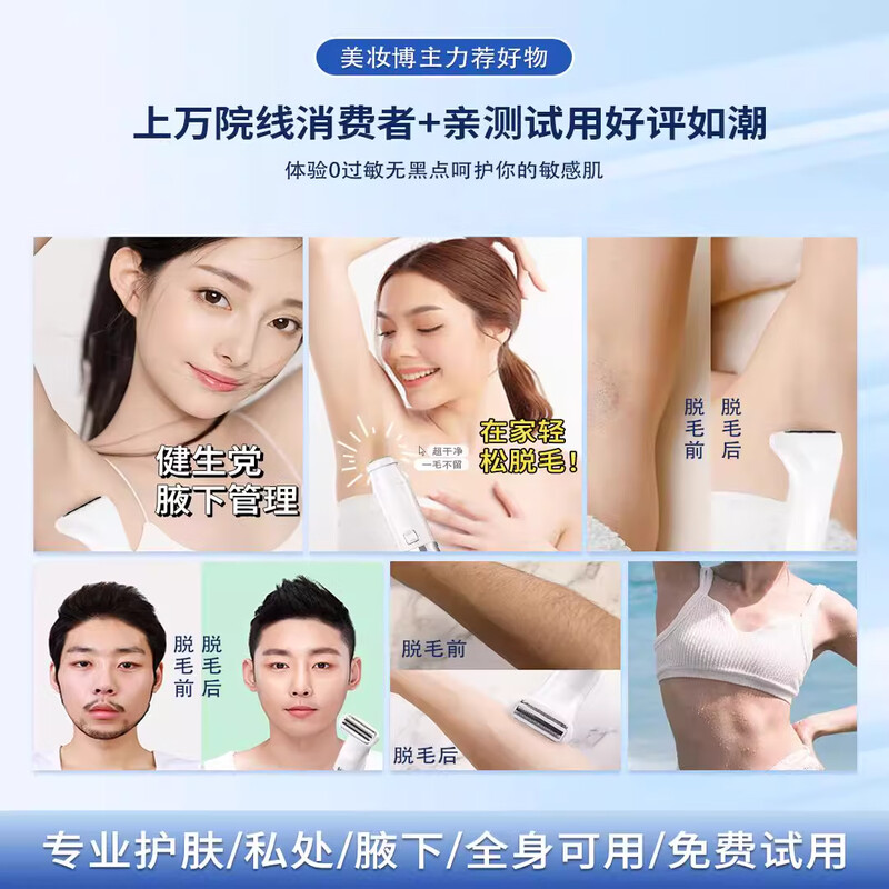 Coolin German shaver private men and women private shaver electric men and women hair removal knife leg armpit hair U service 2