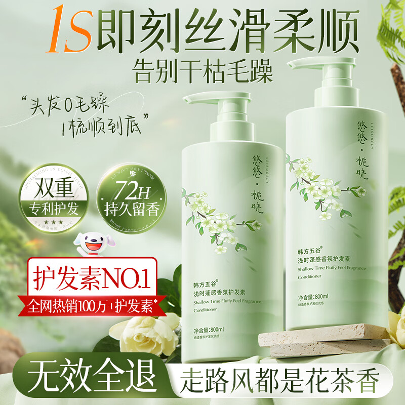 Korean herbal grain conditioner 800ml, smooth, dry and frizzy, repair and smooth, fragrant hair mask for men and women, No. 1