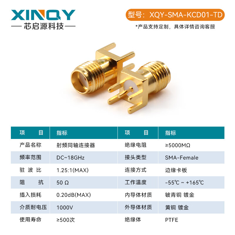 XINQY Xinqiyuan SMA-KHD gold-plated offset RF coaxial connector 18G welding four-pin socket KE printed board edge card connector, batch size 16/piece (minimum order of 50 pieces)