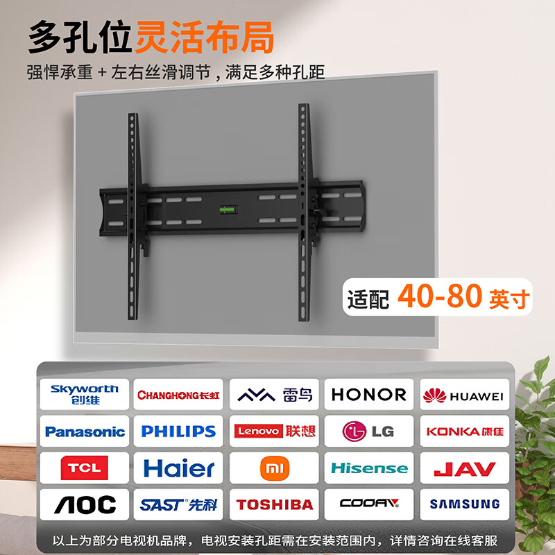 Khcoohoo TV rack 26-80 inches universal TV bracket Xiaomi Hisense Skyworth Sony LeTV Konka TCL Haier Huawei Smart Screen LCD wall thickened hanging rack 26-65 inches integrated thickened back panel | with level